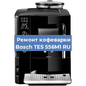Замена прокладок на кофемашине Bosch TES 556M1 RU в Красноярске